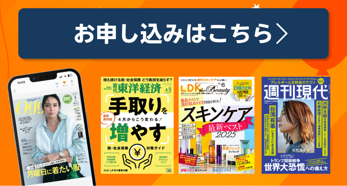 お申し込みはこちら