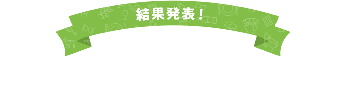 レシピテーマ　ヨーロッパ食材×日本食材のお菓子