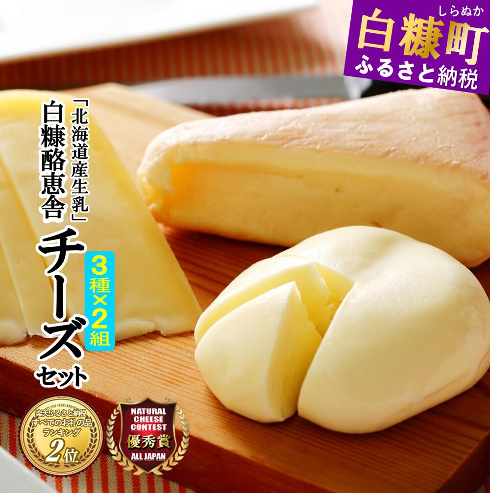チーズセット