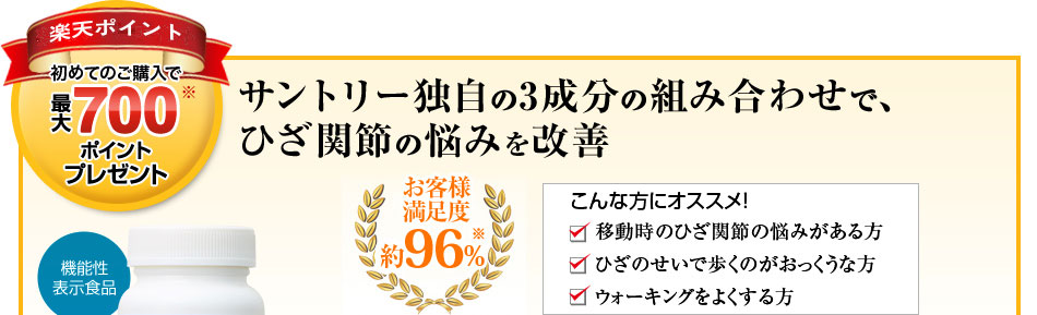 楽天レシピメルマガ購読 サントリーウエルネス対象商品購入で 1 000ポイントが50名様に当たる キャンペーン 楽天レシピ