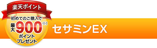 楽天レシピメルマガ購読 サントリーウエルネス対象商品購入で 1 000ポイントが50名様に当たる キャンペーン 楽天レシピ