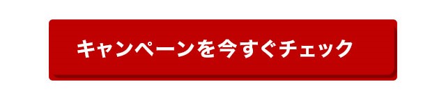 Pashaエントリー＆新規利用登録キャンペーン