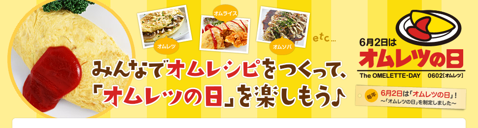 楽天レシピ